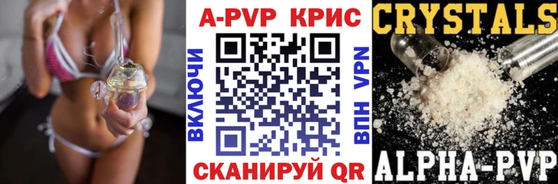 A-PVP кристаллы  Купить где  Строитель 