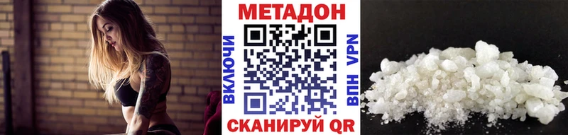 МЕТАДОН methadone  Купить  Строитель 